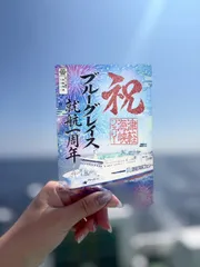 BG御船印デザイン(1)