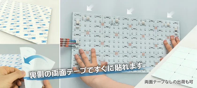 両面テープで簡単貼り付け
