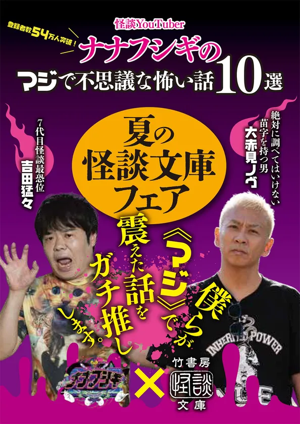 フェアラインナップ紹介ペーパー