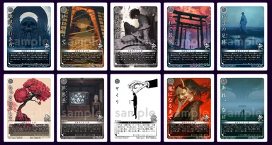 「巫(かんなぎ)CARDGAME」フェア限定カード(全10種)