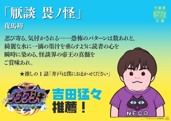 登録者数54万人突破の人気怪談YouTuber「ナナフシギ」が アンバサダー