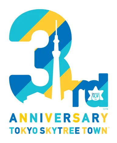 東京スカイツリータウン開業3周年ロゴ