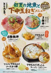小田原のブランド野菜「下中玉ねぎ」フェア