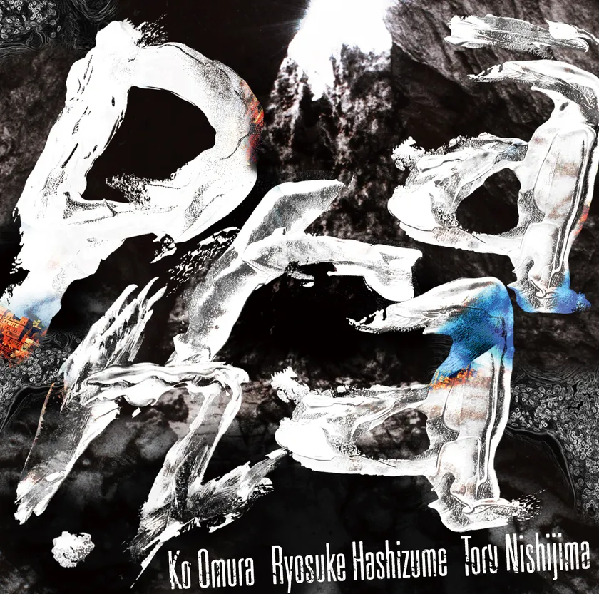 DOD-064『プラーナ』jacket