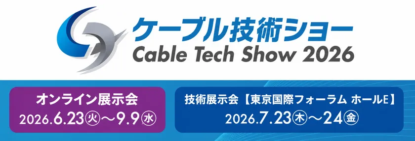 展示会ロゴ
