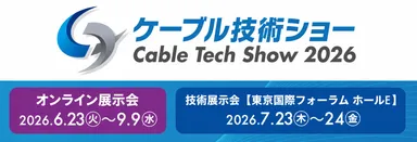 展示会ロゴ