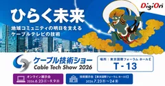 デジオン、ケーブル技術ショー2026に出展