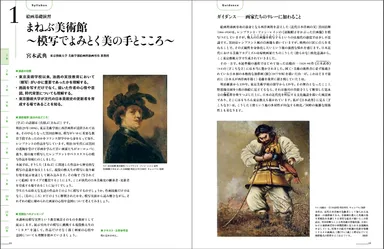 公式ガイドブック　中ページイメージ
