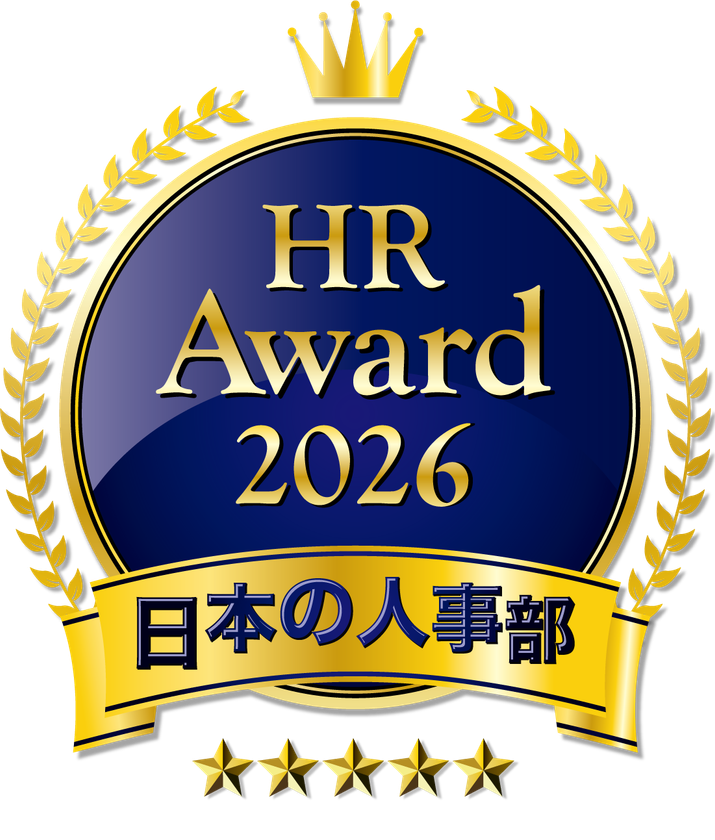 人事が選ぶ、最高の栄誉「HRアワード2026」入賞発表!
全国41万人のHRパーソンからの投票受付開始