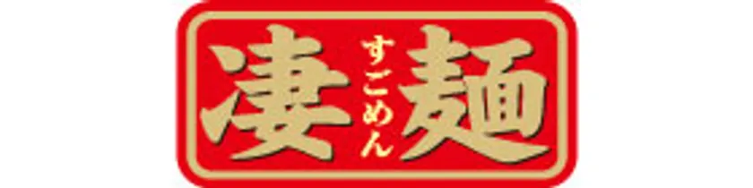 凄麺ロゴ