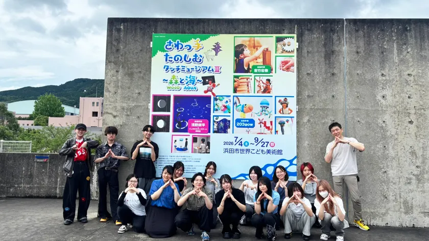 東京工芸大学インタラクティブアート研究室(浜田市世界こども美術館)