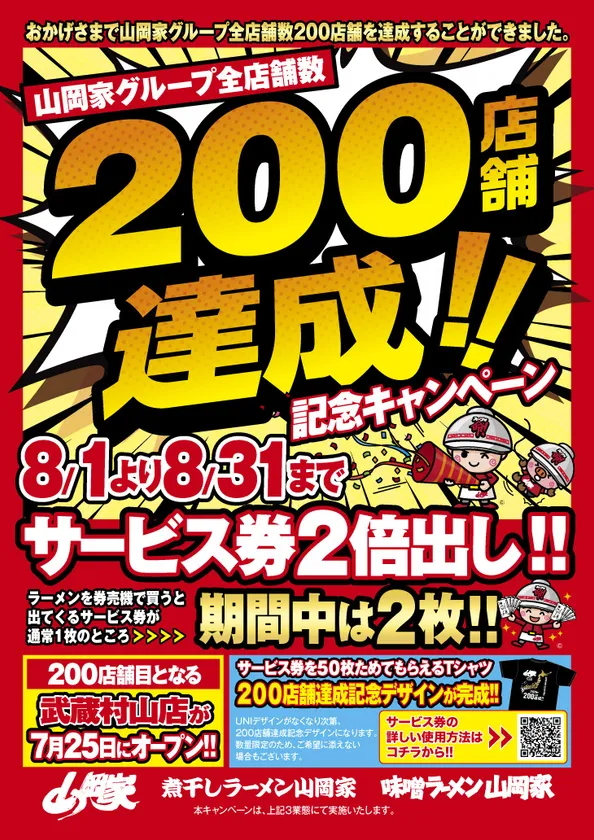 イベント告知ポスター