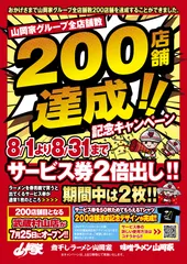 イベント告知ポスター