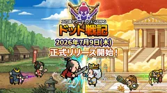 本日リリース開始！