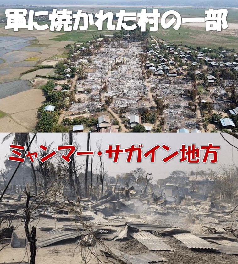 「空爆の村から、日本へ。」ミャンマーの迫害地域の若者に　
安全に日本語を学べる学校と寮を、クラウドファンディングで支援