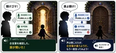 「Ruby Spotter」VAD機能のイメージ
