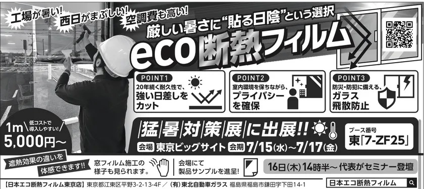 日経MJにも掲載済み
