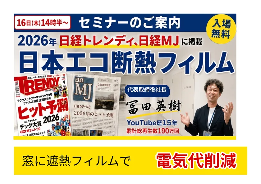 セミナーも