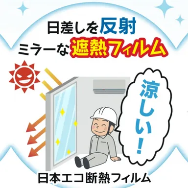 涼しい
