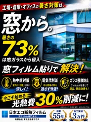窓から暑さ