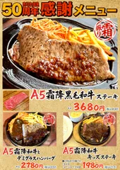 A5等級霜降和牛ステーキ