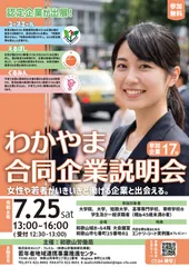イベントチラシ