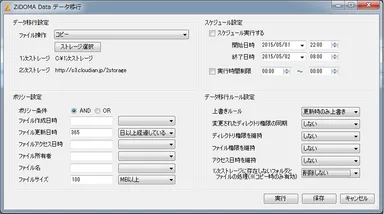 ZiDOMAスクリーンショット