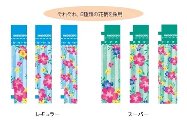 「Happy バカンスデザイン」3種類の花柄　個包装