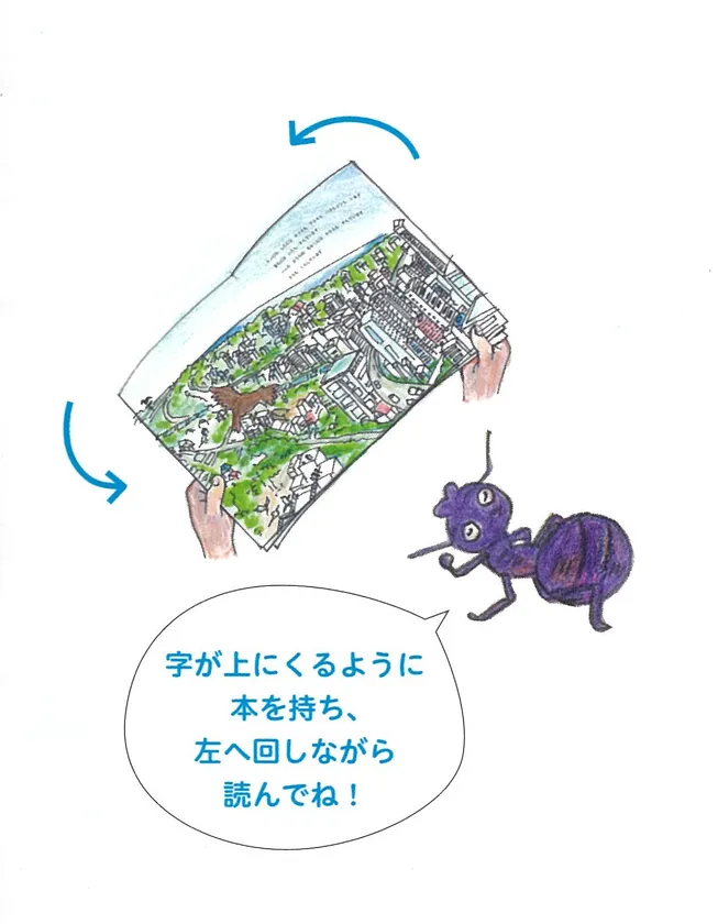《絵本カバー袖　絵本の読み方について》