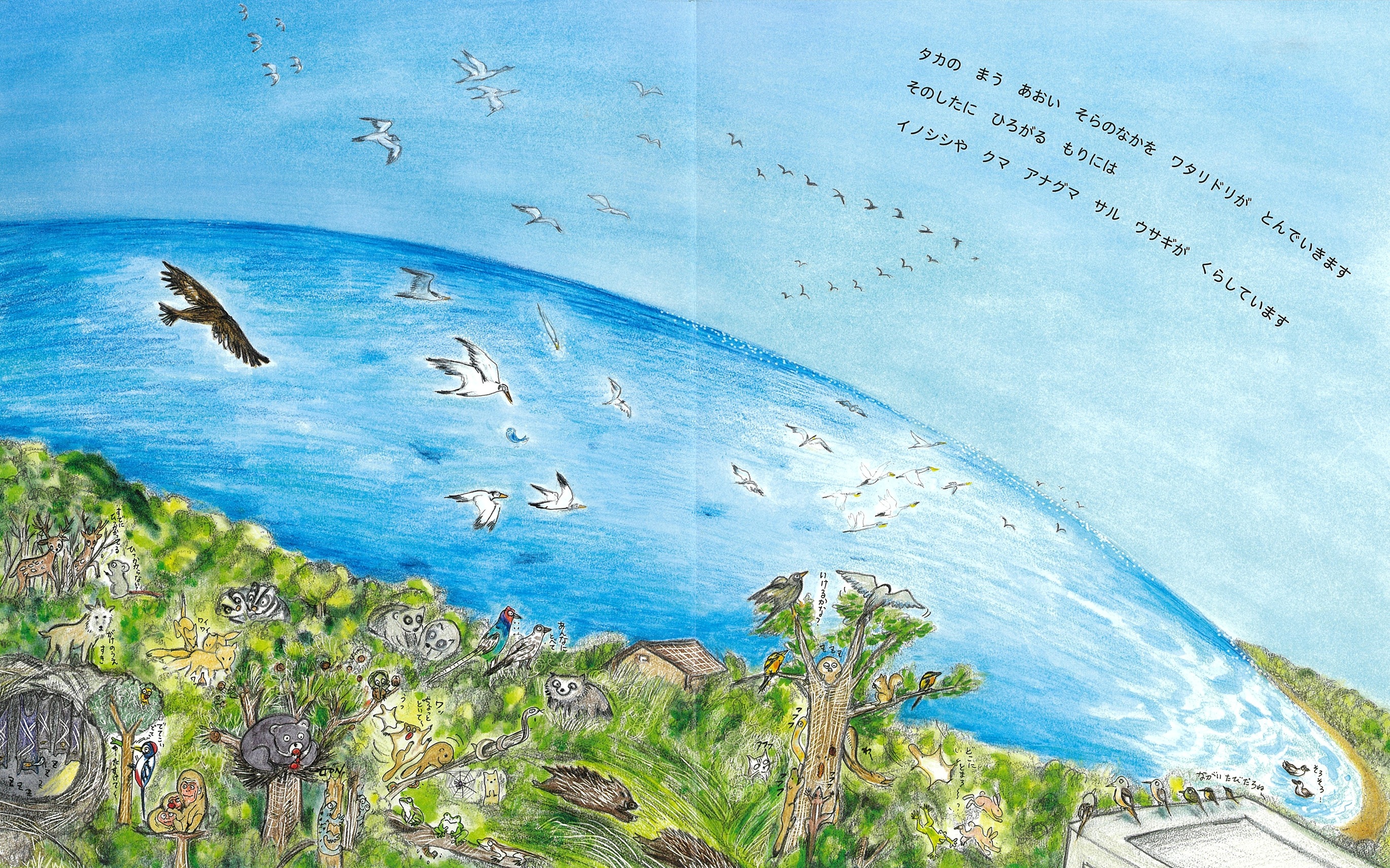 123種類の生き物を通して“地球はみんなのおうち”を描く 近藤薫美子の