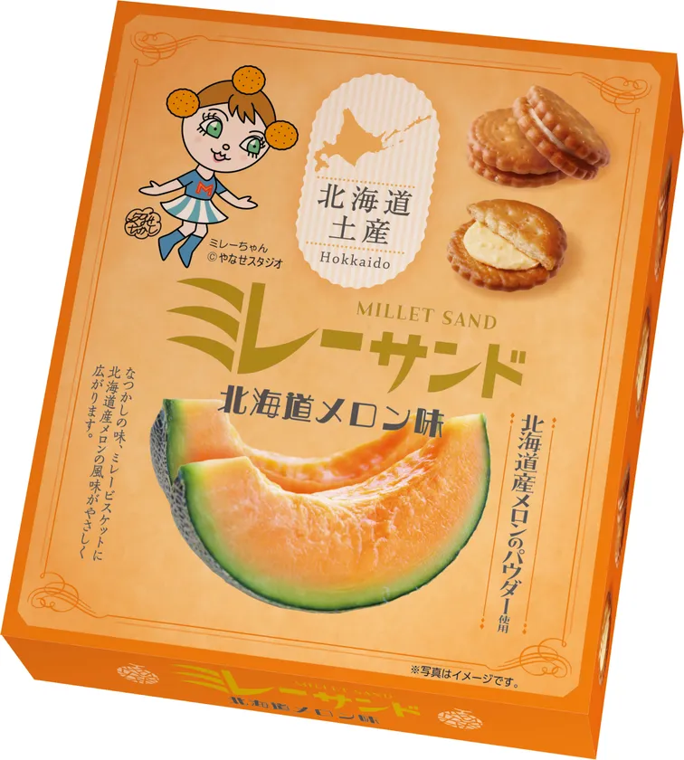 ミレーサンド北海道メロン味