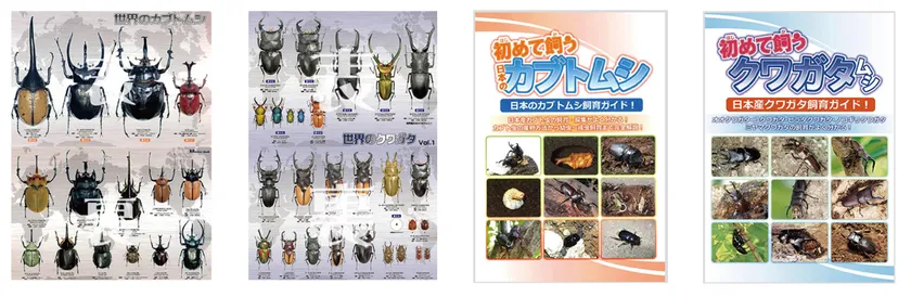 むし社のグッズ。左2つは「特製下敷き」、右2つは書籍「初めて飼う 日本のカブトムシ」「初めて飼う クワガタムシ」