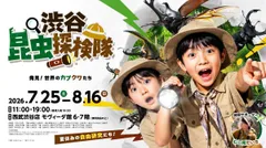 イベントのキーヴィジュアル