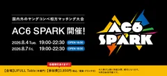 AC6 SPARK 2026