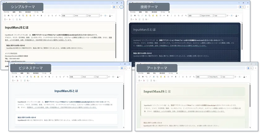 AIによる文章へのテーマの適用