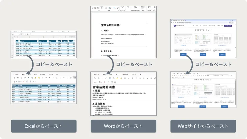拡張ペーストプラグイン