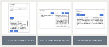 AI文章作成アシスタントのダイアログの追加