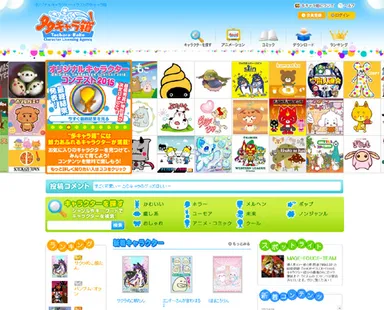 多キャラ箱 サイトTOPイメージ