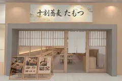 店舗外観