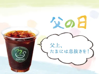 父の日メッセージカード