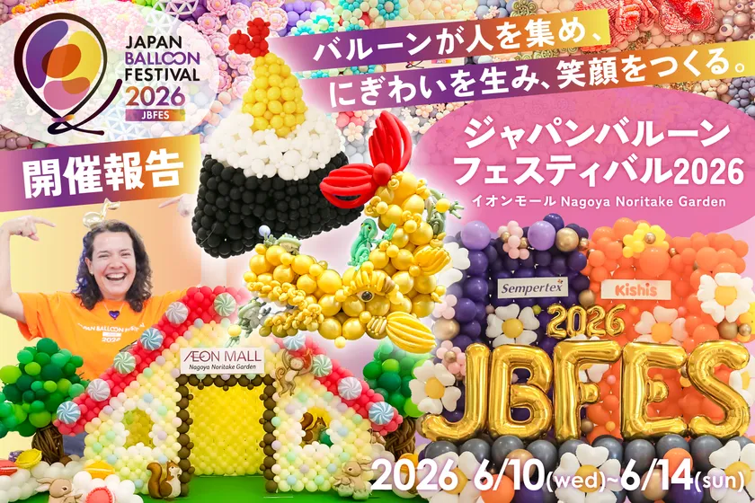 Japan Balloon Festival 2026