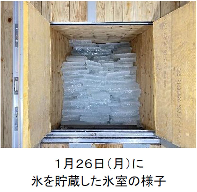 7月13日(月)六甲山 夏の風物詩「氷室開き」を
自然体感展望台 六甲枝垂れで開催!