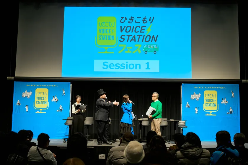 ひきこもりVOICE STATIO 2025フェスの模様