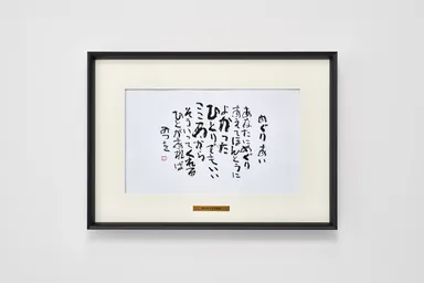 デザインモデル　めぐりあい