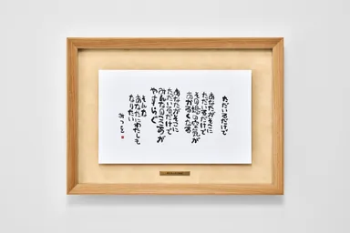 プレミアムモデル　ただいるだけで