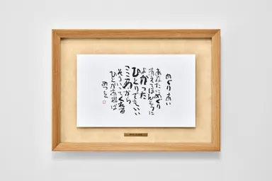 プレミアムモデル　めぐりあい