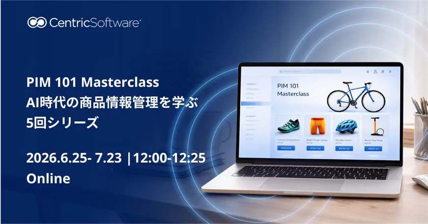 PIM 101 Masterclass