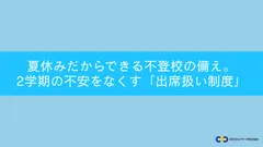 説明会タイトル