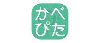 かべぴた