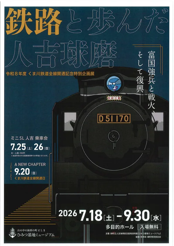 チラシ表
